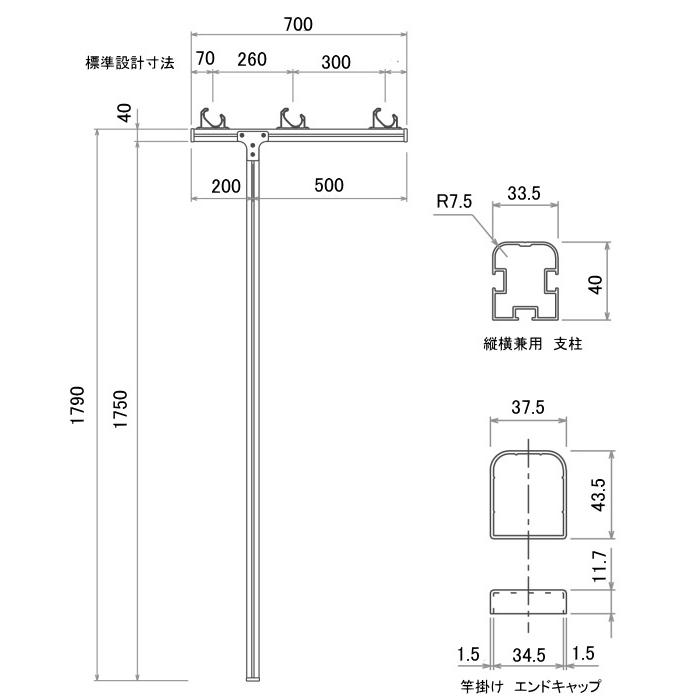 T型竿掛け UMH-2000 物干金物アルミ押出形材加工品（1セット2本入 