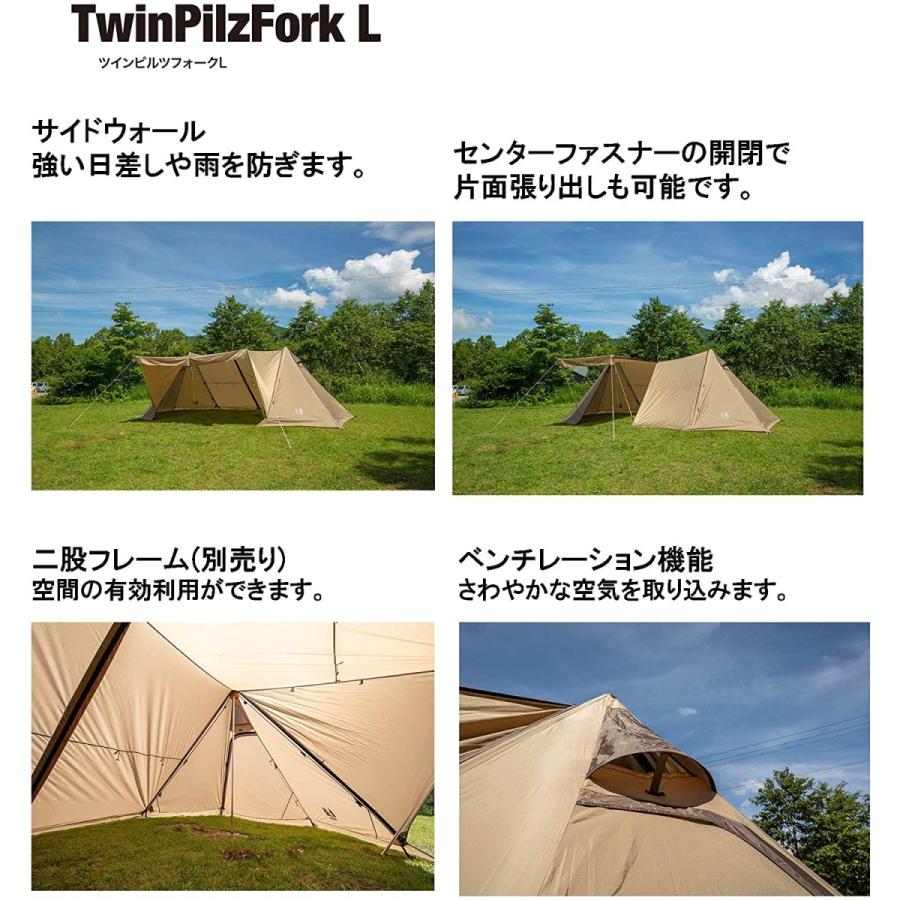 ogawa(オガワ) アウトドア キャンプ テント シェルター型 ツインピルツフォークL 3346｜t-works-yshop｜05