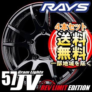 上品 RAYS gram LIGHTS 57JV REV LIMIT EDITION 16inch 5.5J PCD:139.7