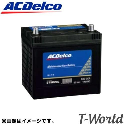 AC Delco (ACデルコ) SMF75D23L 日本車用バッテリー 補水不要