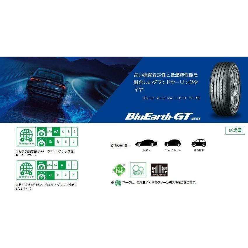 YOKOHAMA (ヨコハマ) BluEarth-GT AE51 225/55R16 99W XL サマータイヤ ブルーアース ジーティー｜t-world｜02