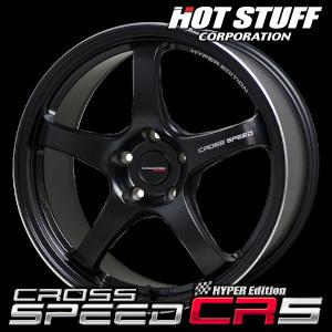 HOT STUFF CROSS SPEED HYPER EDITION CR5 18inch 9.5J PCD:114.3 穴数:5H カラー:GB ホットスタッフ クロススピード