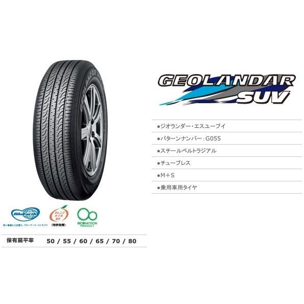 Yokohama ヨコハマ Geolandar Suv G055 225 65r17 102h サマータイヤ ジオランダー エスユーブイ G055 225 65 17 T World 通販 Yahoo ショッピング