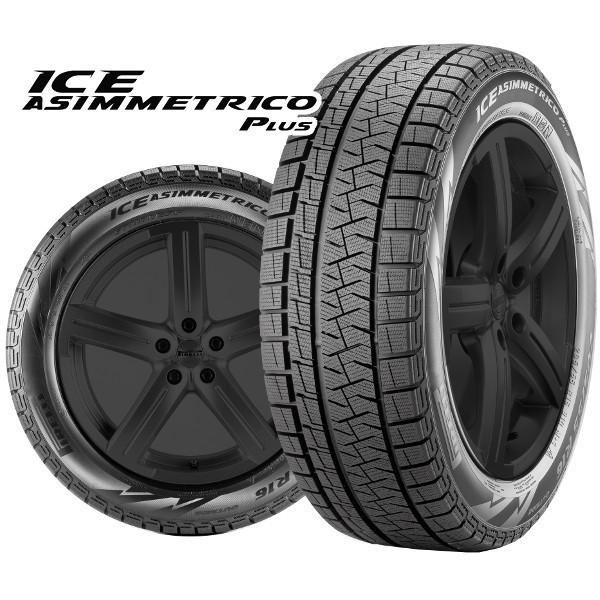 2021年製・数量限定】【4本セット】PIRELLI (ピレリ) ICE ASIMMETRICO PLUS 215/60R16 95Q スタッドレスタイヤ アイスアシンメトリコ プラス :ICEA-PLUS-215-60-16-4SET:T-World - 通販 - Yahoo!ショッピング 2021年製・数量限定】【4本セット】PIRELLI (ピレリ) ICE ASIMMETRICO PLUS 215/60R16 95Q スタッドレスタイヤ アイスアシンメトリコ プラス :ICEA-PLUS-215-60-16-4SET:T-World - 通販 - Yahoo!ショッピング