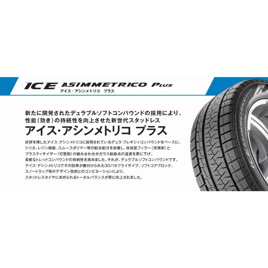 21年製 数量限定 4本セット Pirelli ピレリ Ice Asimmetrico Plus 215 60r16 95q スタッドレスタイヤ アイスアシンメトリコ プラス Icea Plus 215 60 16 4set T World 通販 Yahoo ショッピング