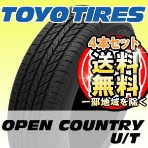 TOYO TIRE（トーヨータイヤ）OPEN COUNTRY U T 225 60R17 99H サマータイヤ オープンカントリーユーティー