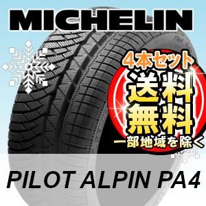 超人気の 4本セット Michelin ミシュラン Alpin Series Pilot Alpin Pa4 255 45r19 104v Xl Mo ウインタータイヤ アルペンシリーズ メルセデス ベンツ承認 Pa4 255 45 19 Mo 4set T World 通販 Yahoo ショッピング 現金特価 Loopbiketours Com