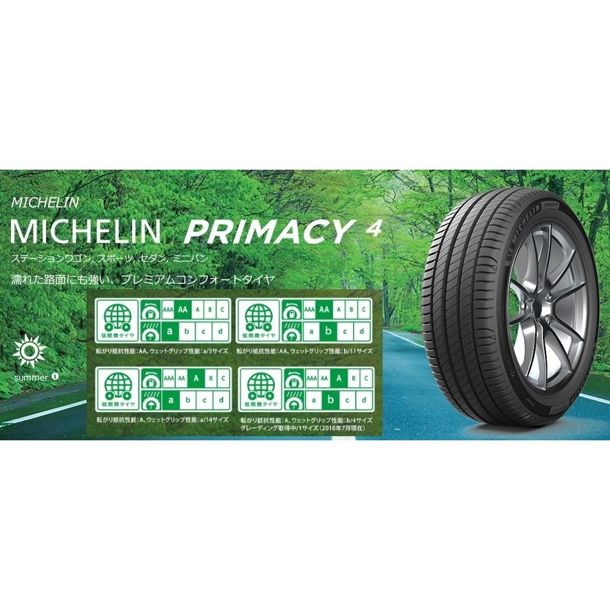 ［即日発送］ 【4本セット】MICHELIN(ミシュラン) PRIMACY 4 225/40R18 92Y XL S1 サマータイヤ プライマシー フォー プレミアムデザイン 【D1550054569】(56220円)