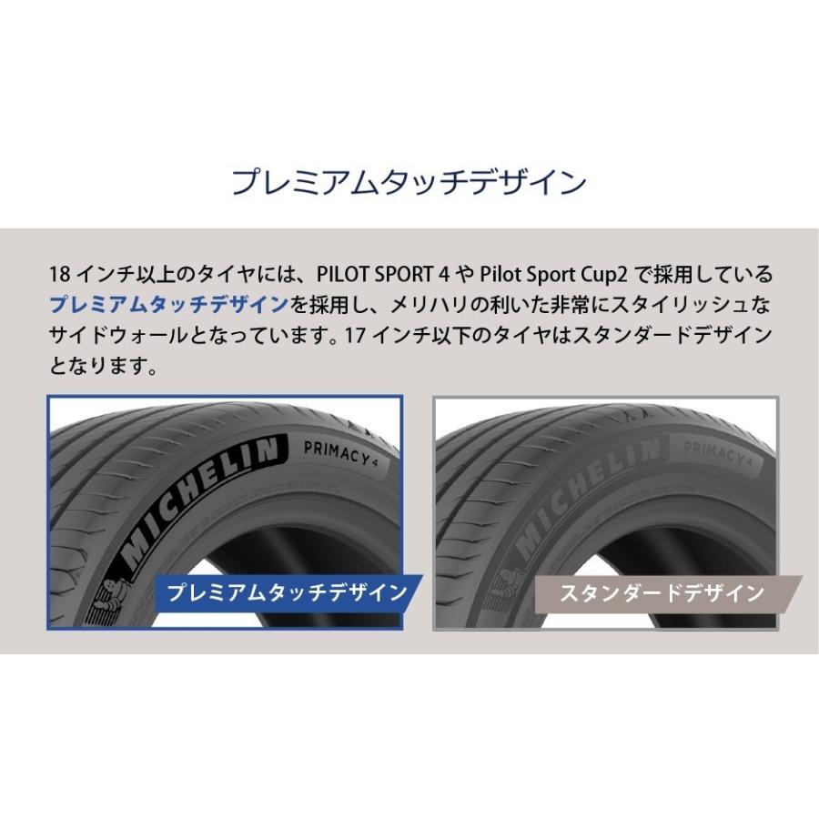 ［即日発送］ 【4本セット】MICHELIN(ミシュラン) PRIMACY 4 225/40R18 92Y XL S1 サマータイヤ プライマシー フォー プレミアムデザイン 【D1550054569】(56220円)