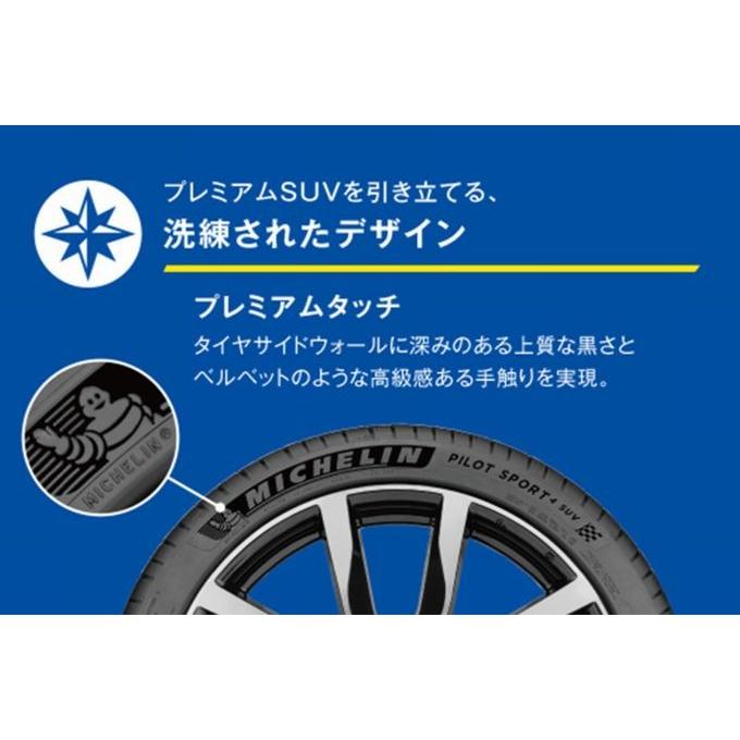 【4本セット・国内正規品】MICHELIN(ミシュラン) PILOT SPORT 4 SUV 235/45R20 100V XL サマータイヤ パイロット スポーツ フォー エスユーブイ｜t-world｜05