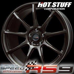 HOT STUFF CROSS SPEED RS9 18inch 9.5J PCD:114.3 穴数:5H カラー: グロスガンメタ ホットスタッフ クロススピード ハイパーエディション RS9