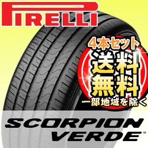 PIRELLI (ピレリ)SCORPION VERDE 285/40R21 109Y XL AO サマータイヤ スコーピオン ヴェルデ アウディ承認