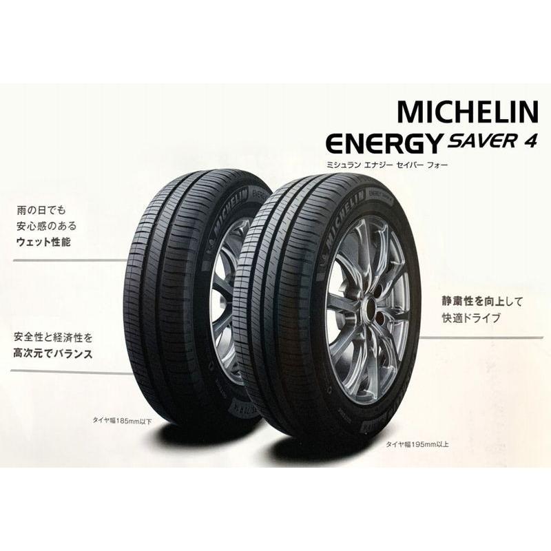 【4本セット】MICHELIN (ミシュラン) ENERGY SAVER 4 195/55R15 89V XL サマータイヤ エナジーセイバーフォー｜t-world｜03