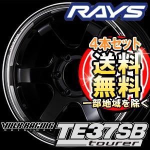 RAYS VOLK RACING TE37SB tourer 17inch 6.5J PCD:139.7 穴数:6H カラー: BD レイズ ボルクレーシング