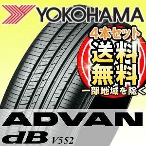 4本セット】YOKOHAMA (ヨコハマ) ADVAN dB V552 225/50R17 94W サマー 