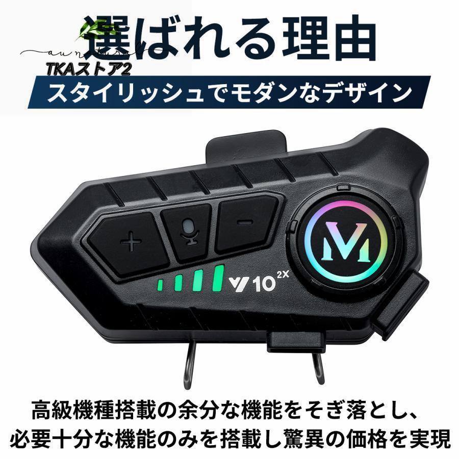 バイク インカム 2台セット バイク用インカム 2024年最新