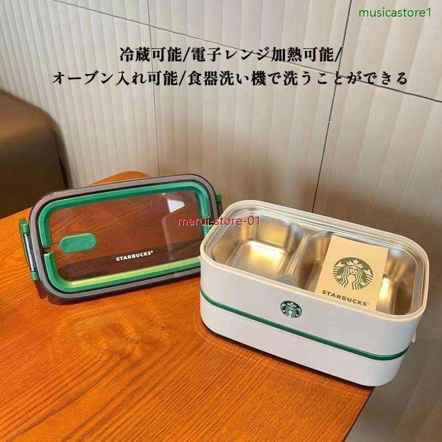 スターバックス STARBUCKS お弁当箱 弁当バッグ ランチボックス スターバックス STARBUCKS お弁当箱 弁当バッグ ランチボックス
