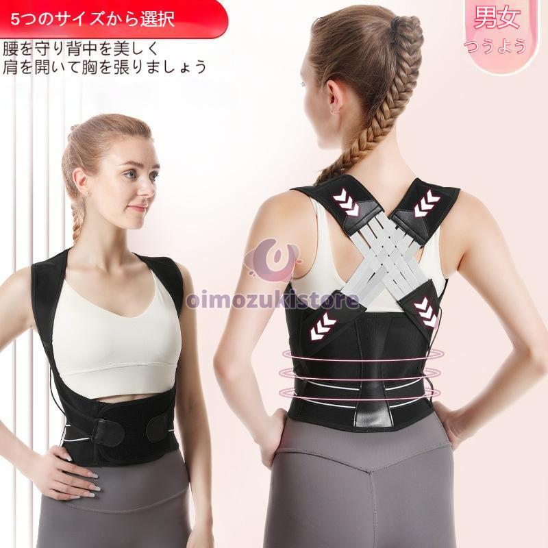 猫背矯正ベルト 姿勢矯正 背筋矯正ベルト 男性 女性 巻き肩 M 猫背矯正ベルト 男性 女性 姿勢サポーター 背筋矯正ベルト 子供
