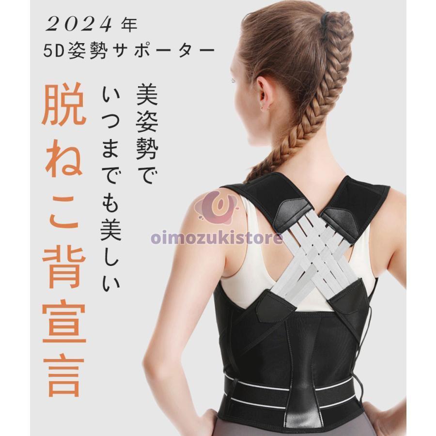 猫背矯正ベルト 姿勢矯正ベルト 猫背 姿勢 姿勢矯正 背筋矯正ベルト