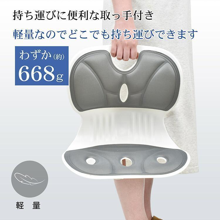骨盤・姿勢矯正用クッション グレー 楽天市場】8%OFFクーポン】骨盤矯正 チェア 椅子 姿勢矯正