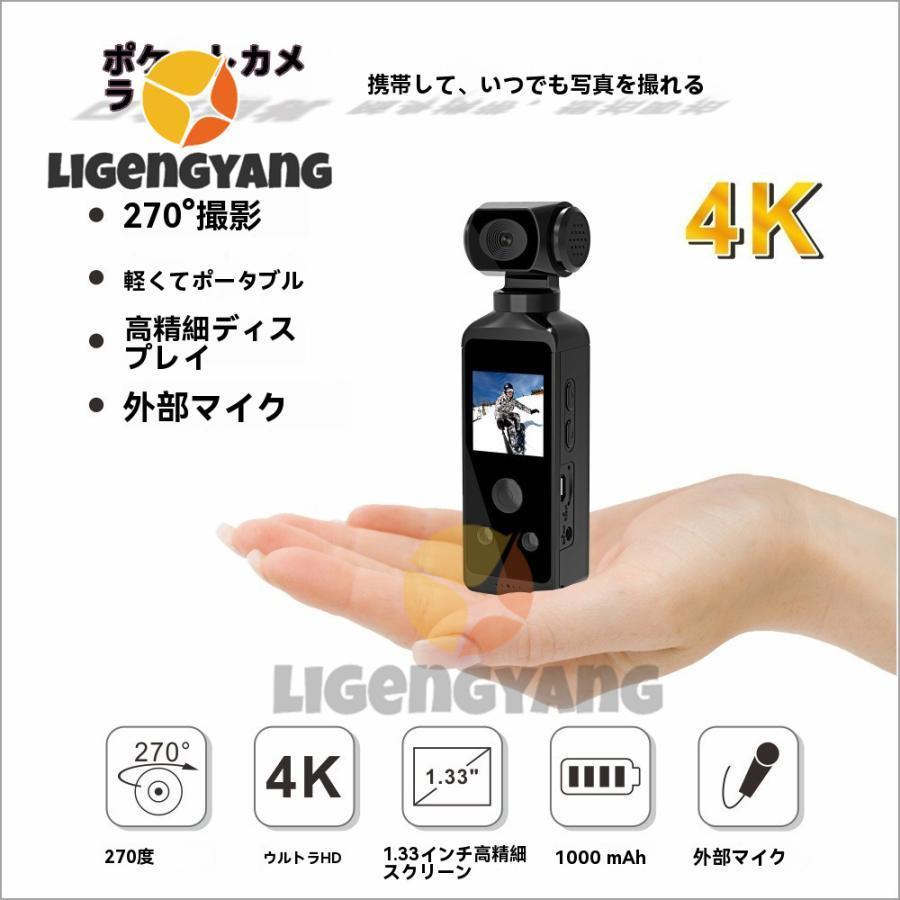 アクションカメラ 4K 高画質 6軸手ブレ補正 小型カメラ デジカメ 水中 