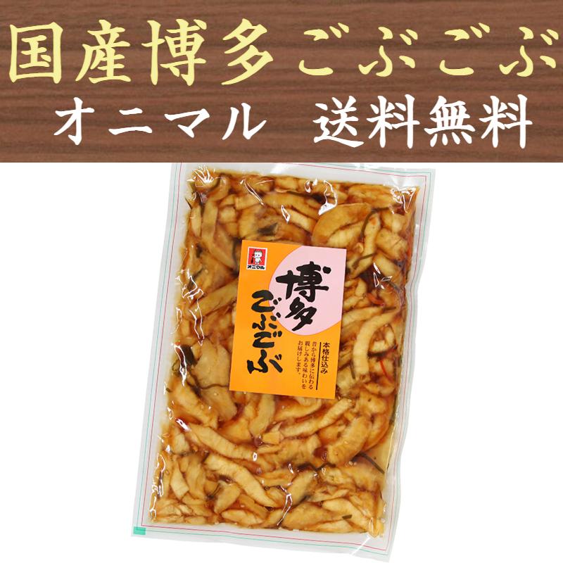 オニマル 博多ごぶごぶ 国産 280g 送料無料 福岡 漬物 : 九州漬物専門
