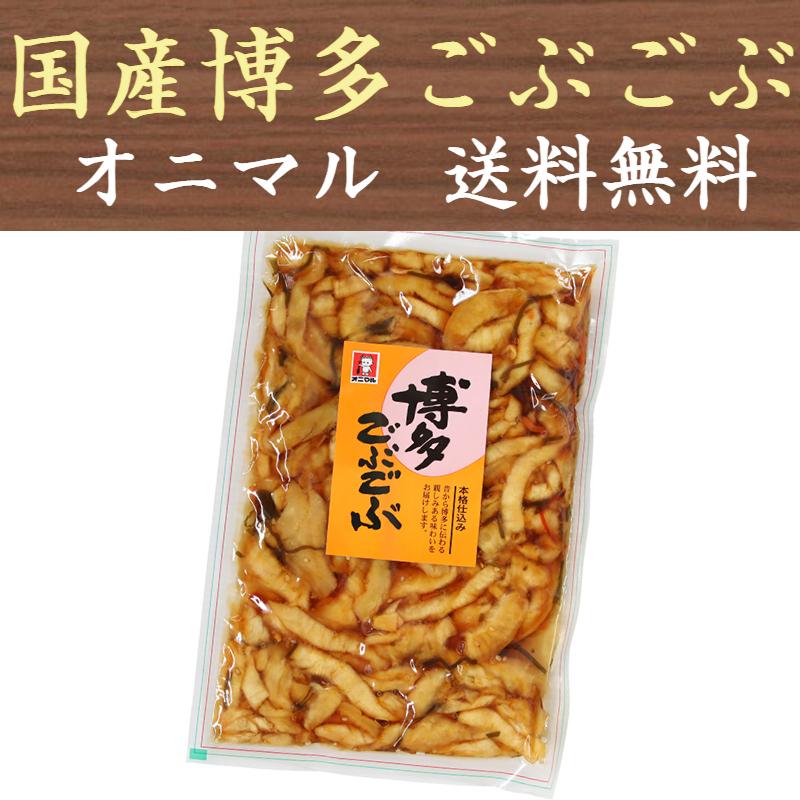 オニマル 博多ごぶごぶ 国産 280g×2袋 送料無料 福岡 漬物 お土産｜t-yokoo