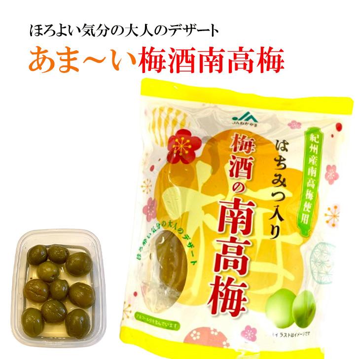 JA紀南 JAわかやま 梅酒梅 梅の実 国産 梅酒うめ 160g×12袋 送料無料