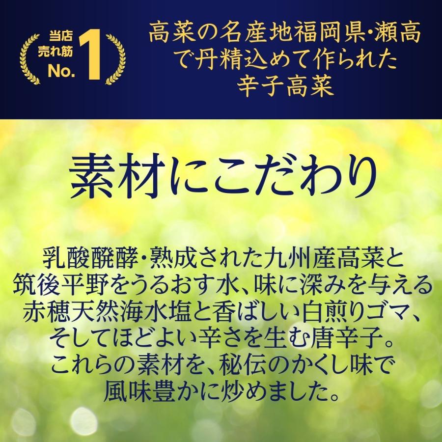 辛子高菜 選べる3袋(辛子/明太/贅沢明太/ごま高菜/たかな漬) 最大660g(220g×3袋) からし高菜 漬物 福岡 博多 国産 ポイント消化 送料無料｜t-yokoo｜05