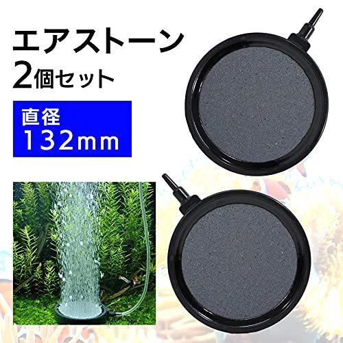 おすすめ 観賞魚生体 エスネット エアー ストーン 気泡 石 青 2個 セット 熱帯魚 金魚 メダカ 水槽 飼育 栽培 4mm チューブ ポンプ 水耕 栽培 132m Www Threeriversofs Com