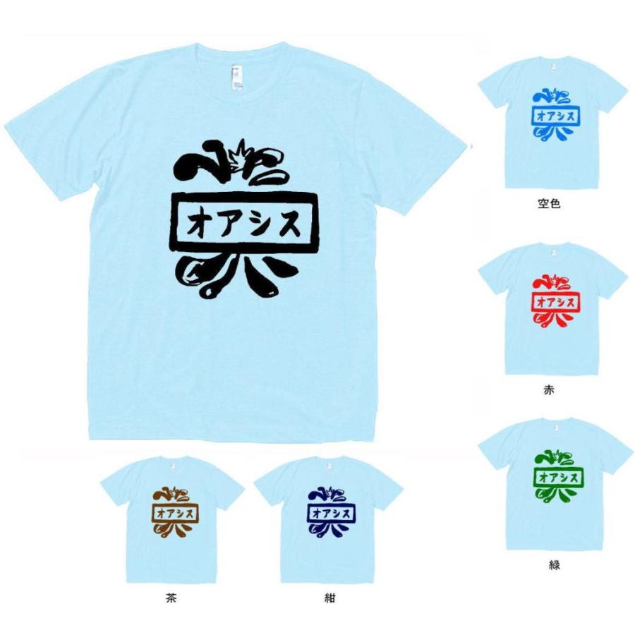 音楽・バンド・ロック・シネマ Tシャツ カタカナ オアシス Oasis 水色