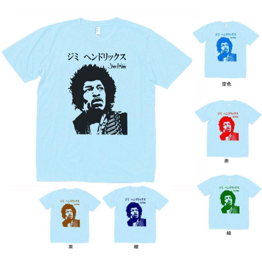 音楽・バンド・ロック・シネマ Tシャツ カタカナ ジミヘンドリックス