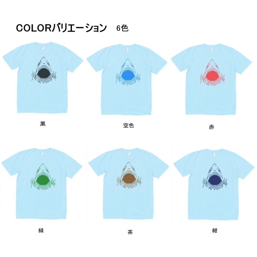 デザイン Tシャツ サメの口 水色 : Tシャツ専門店 T1500 - 通販