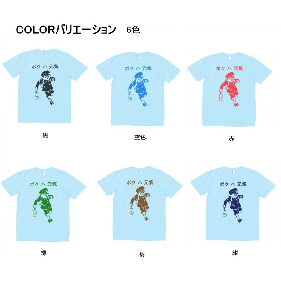 デザイン Tシャツ 僕は元気 水色 : Tシャツ専門店 T1500 - 通販