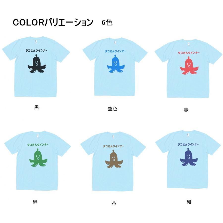 食べ物 野菜 Tシャツ タコさんウインナー 水色 A Zxc468 Tシャツ専門店 T1500 通販 Yahoo ショッピング