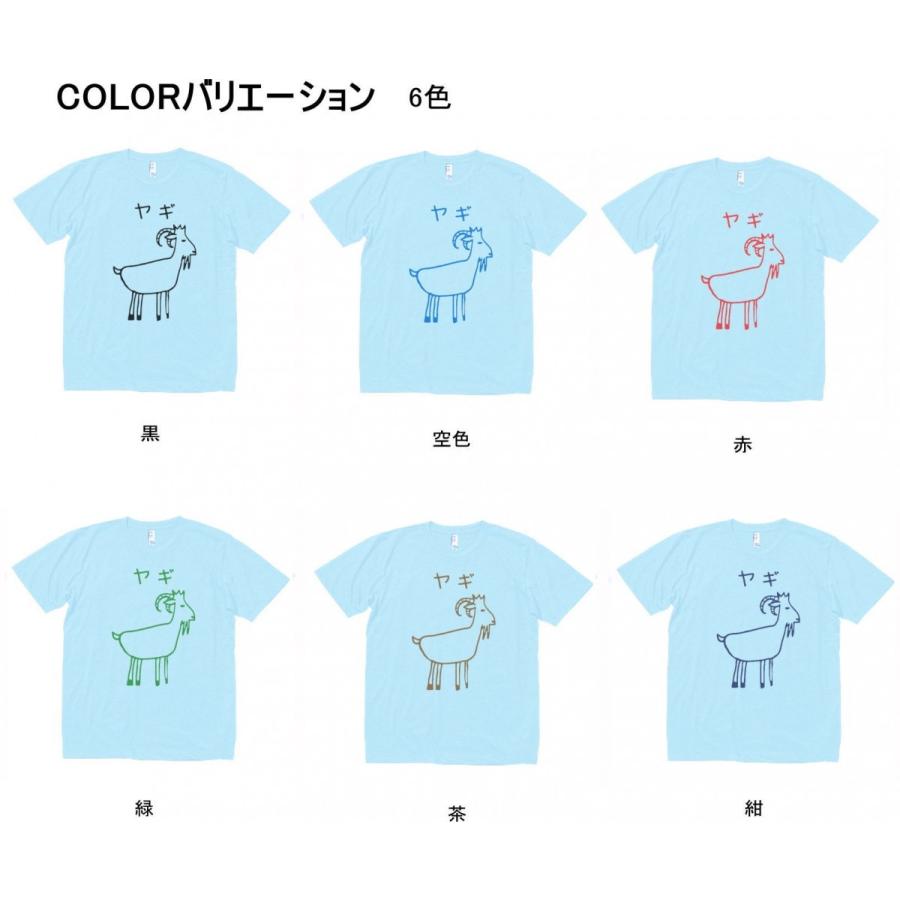 動物・生き物 Tシャツ ヤギ 水色 : Tシャツ専門店 T1500 - 通販