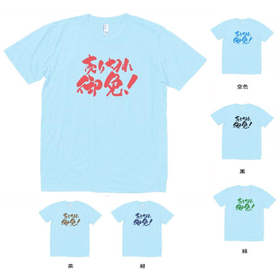 文字 Tシャツ 売り切れ御免！ 水色 : Tシャツ専門店 T1500