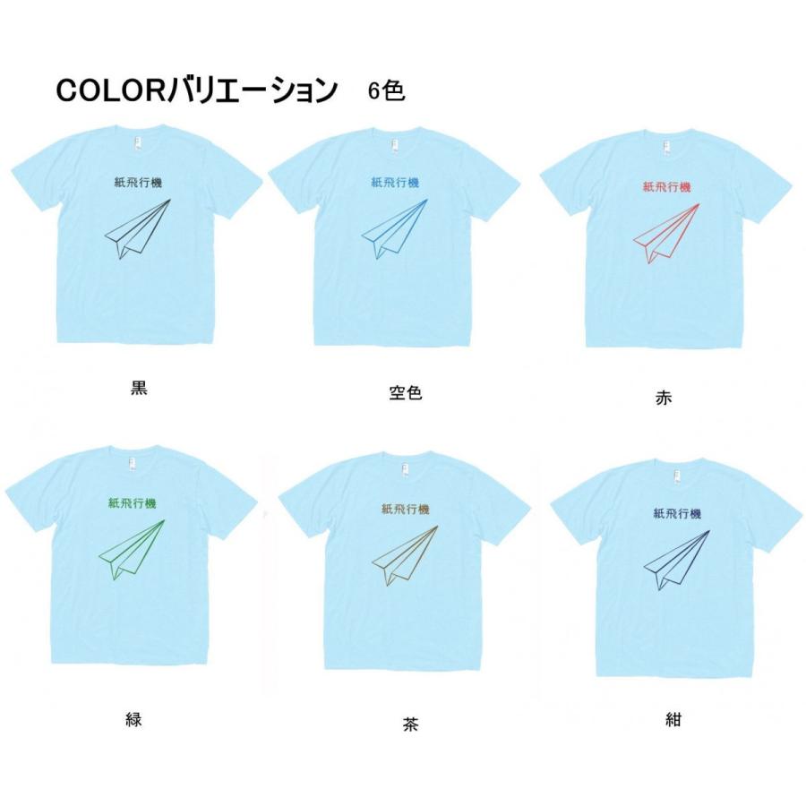 デザイン Tシャツ 紙飛行機 水色 : Tシャツ専門店 T1500 - 通販