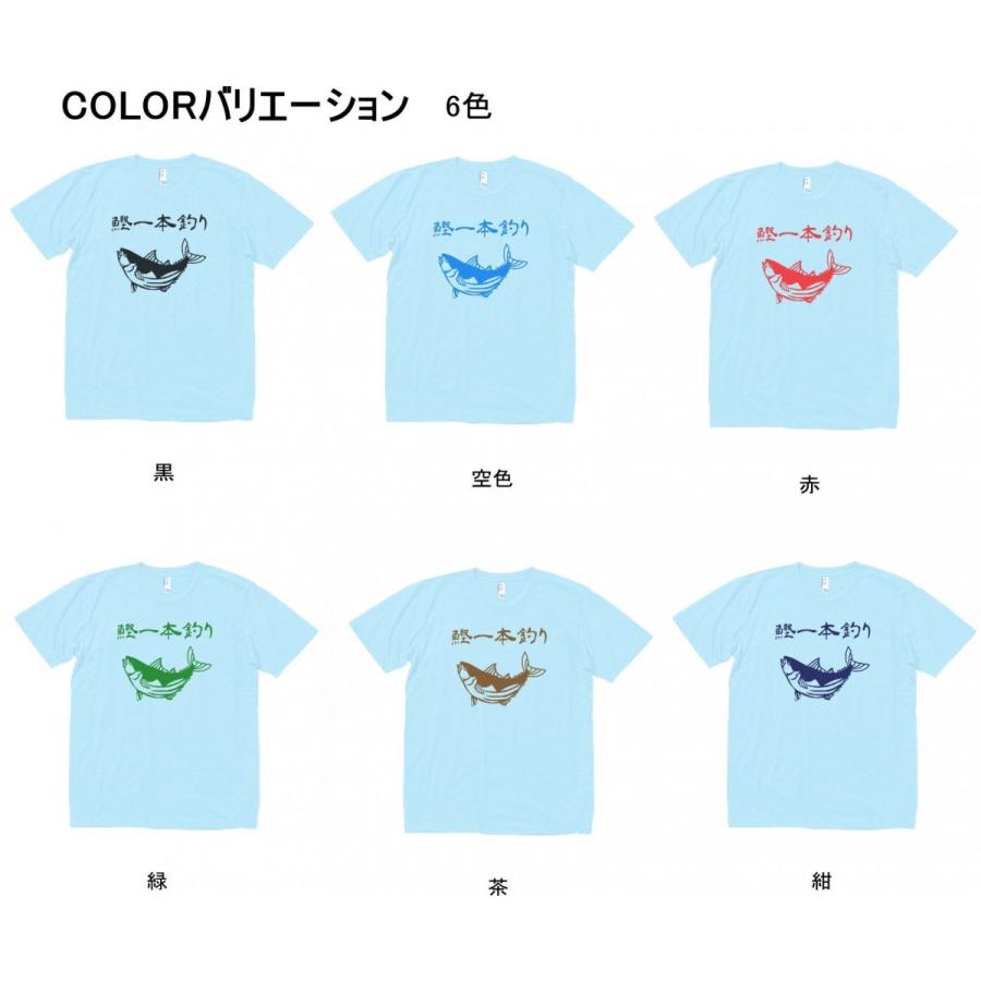 青色の魚イラストTシャツ 動物・生き物 Tシャツ 鰹一本釣り 水色 : Tシャツ専門店 T1500