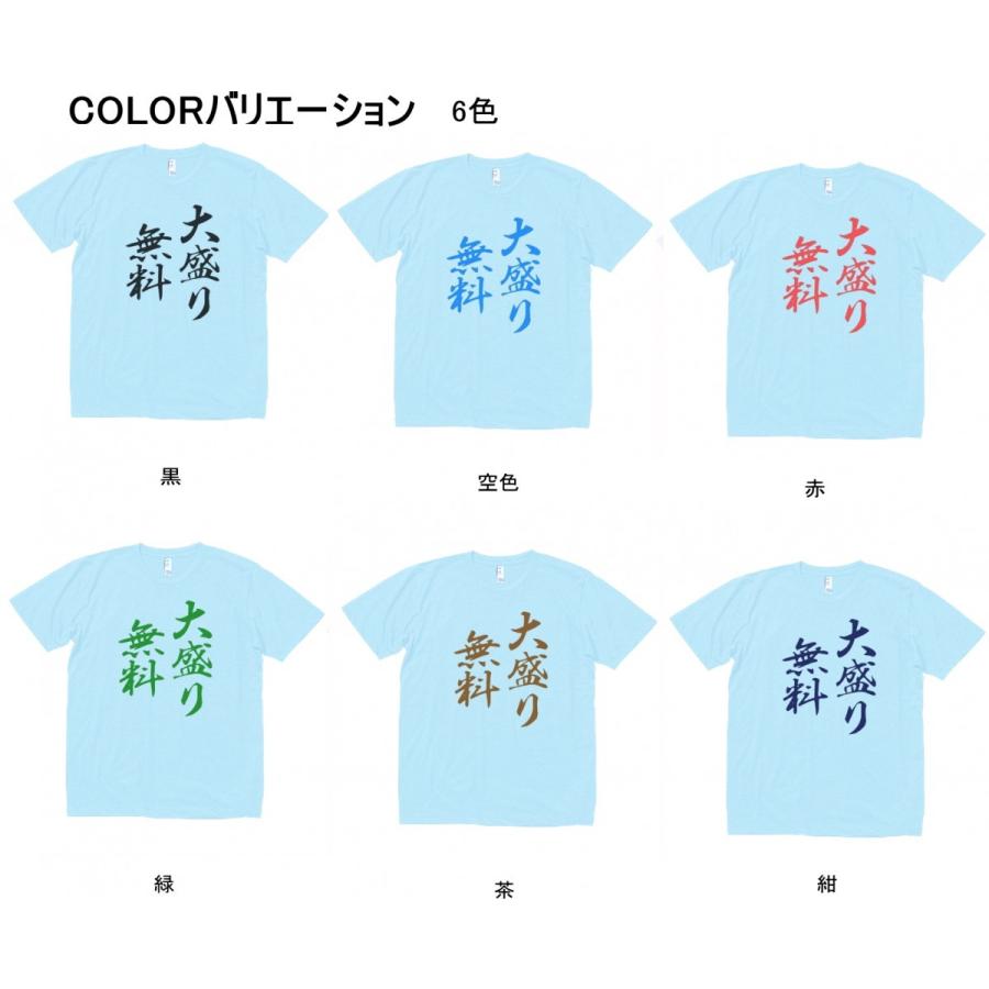文字 Tシャツ 大盛り無料 水色 : Tシャツ専門店 T1500 - 通販 - Yahoo