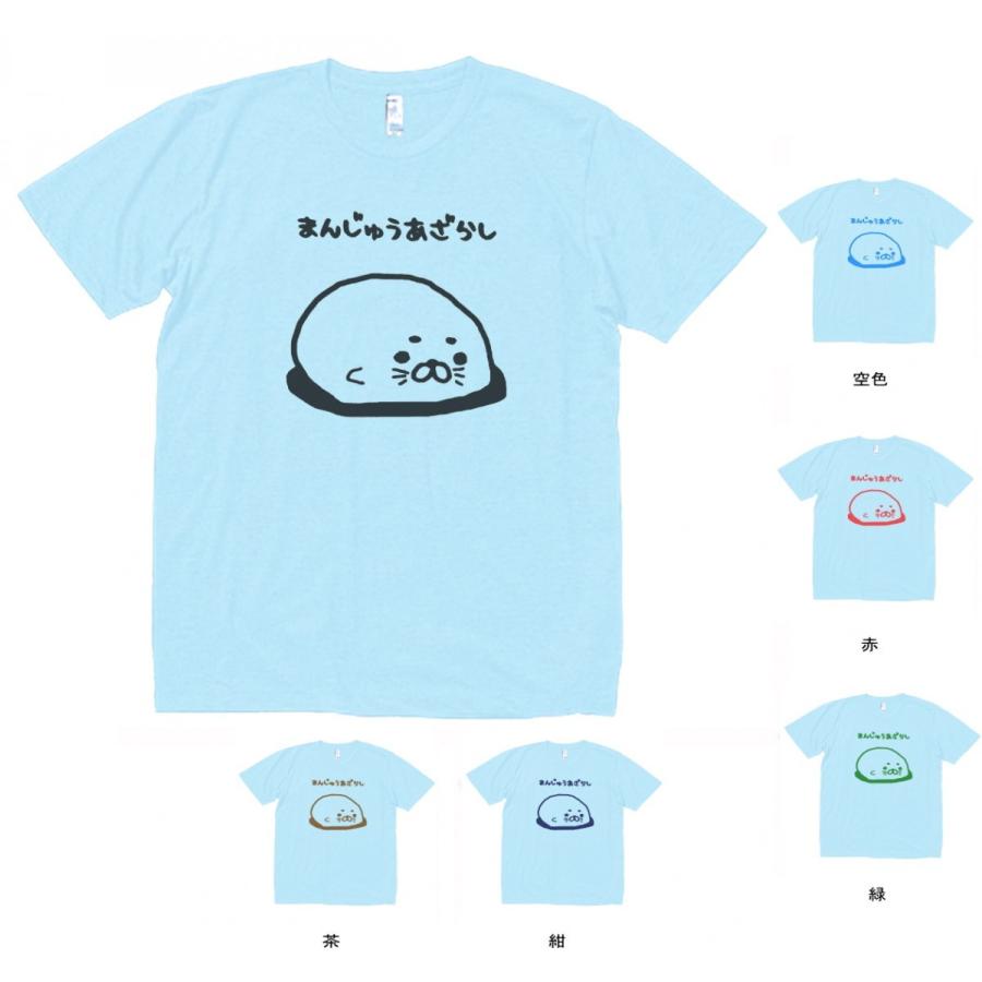 動物・生き物 Tシャツ まんじゅうアザラシ 水色 : Tシャツ専門店 T1500