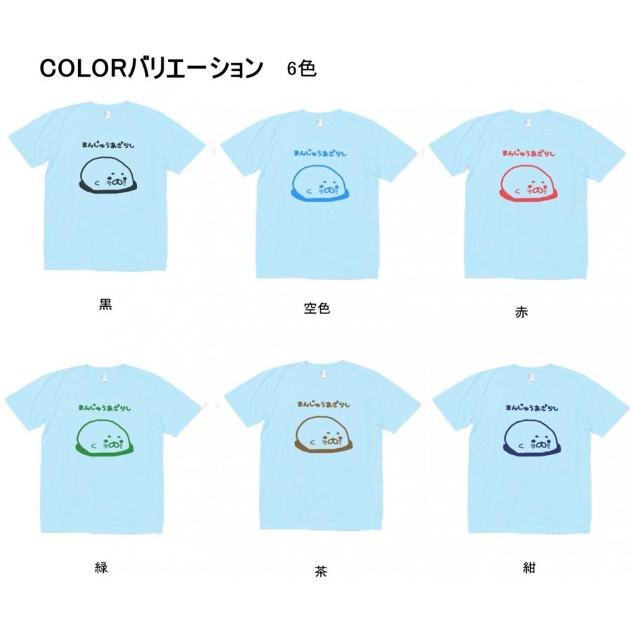 動物・生き物 Tシャツ まんじゅうアザラシ 水色 : Tシャツ専門店 T1500