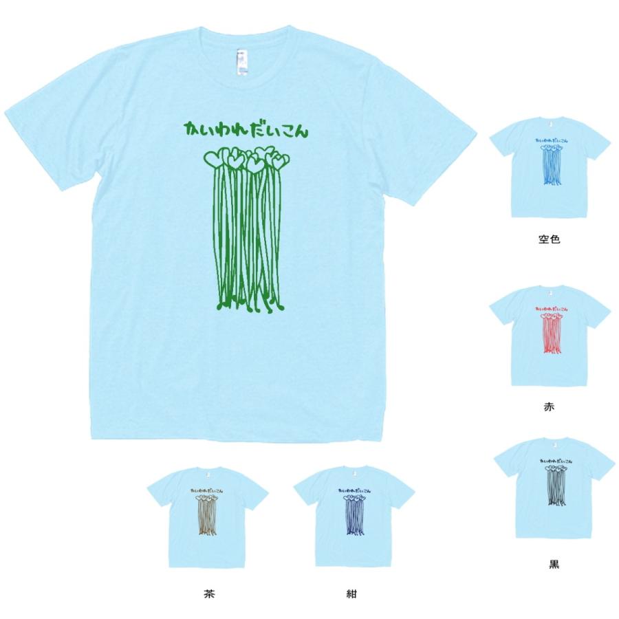 食べ物 野菜 Tシャツ 食べ物 野菜 かいわれだいこん 水色 A Zxc771 Tシャツ専門店 T1500 通販 Yahoo ショッピング