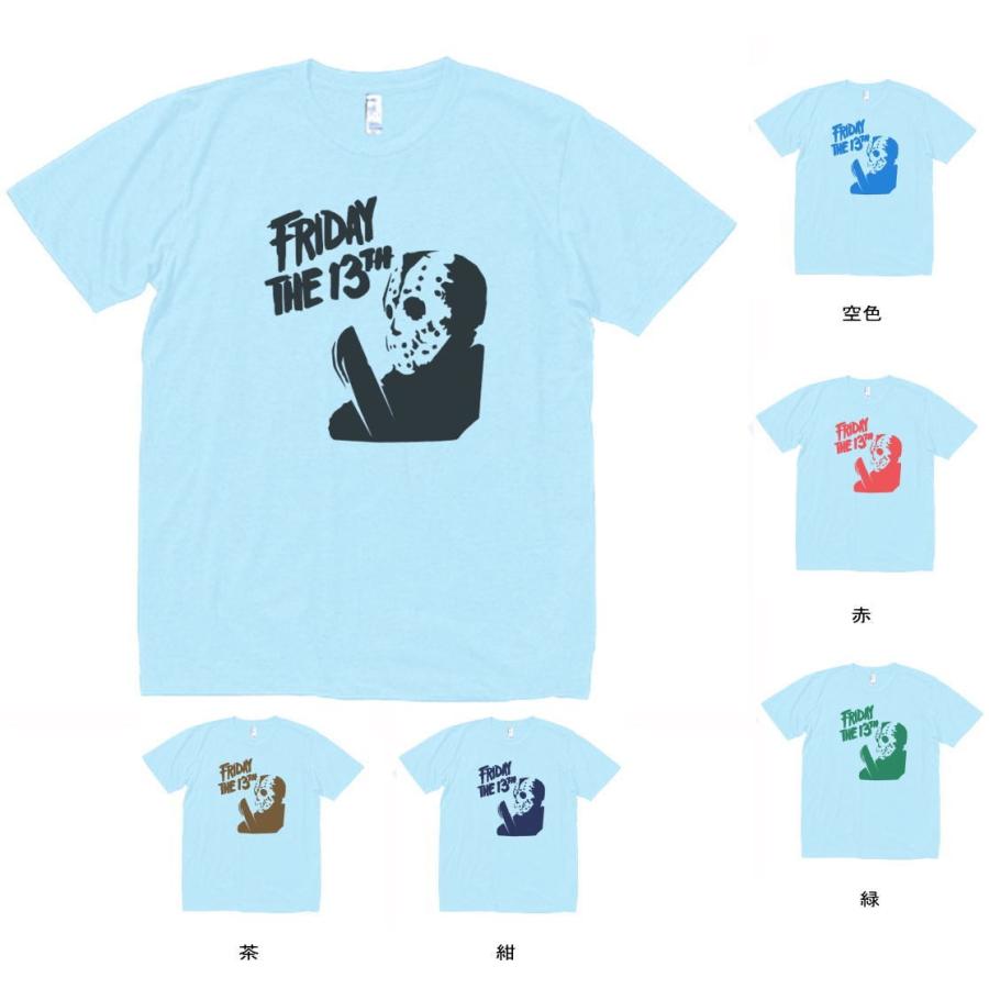 バンド ロック Tシャツ 音楽 シネマ ジェイソン 水色 : Tシャツ専門店