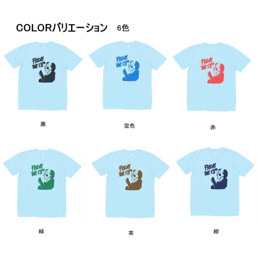 バンド ロック Tシャツ 音楽 シネマ ジェイソン 水色 : Tシャツ専門店