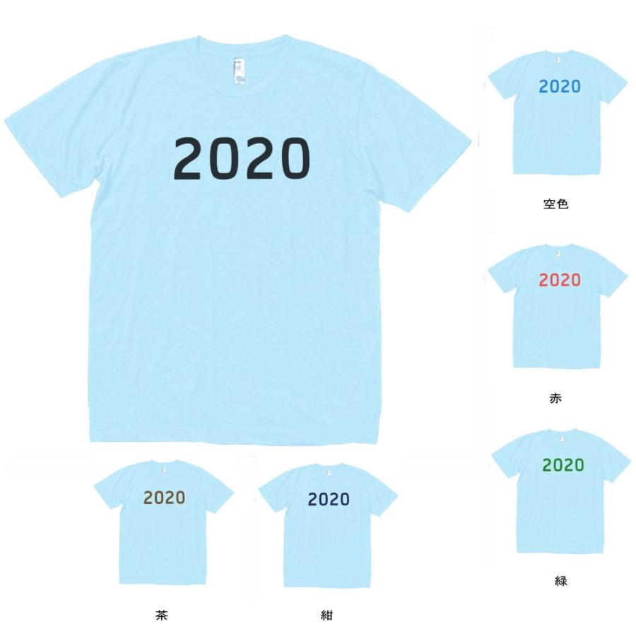 文字 Tシャツ 2020 令和2年 2020年 数字 水色 : Tシャツ専門店 T1500