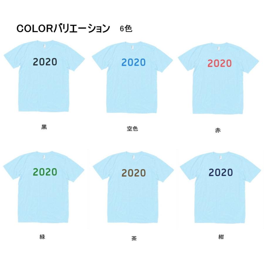 文字 Tシャツ 2020 令和2年 2020年 数字 水色 : Tシャツ専門店 T1500