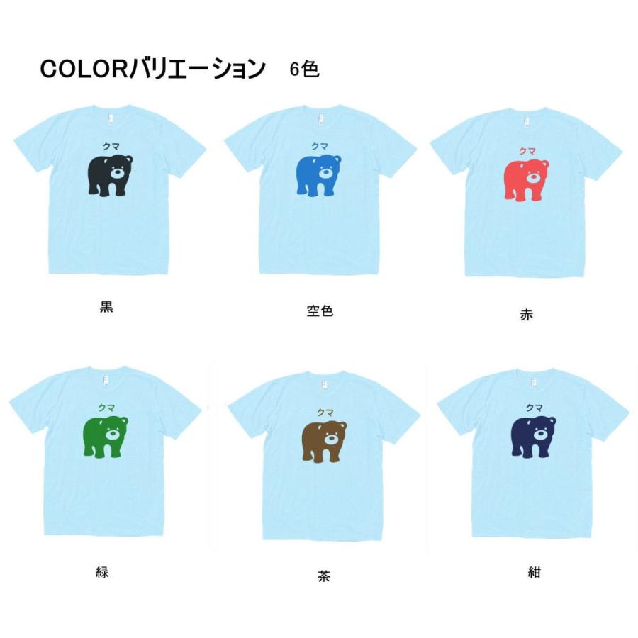 動物・生き物 Tシャツ 動物 生き物 クマ 水色 : Tシャツ専門店 T1500