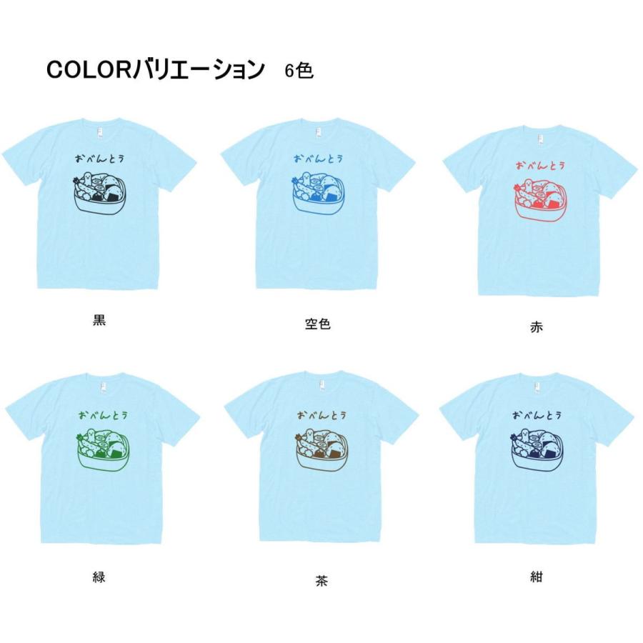 食べ物・野菜 Tシャツ べんとう 水色 : Tシャツ専門店 T1500