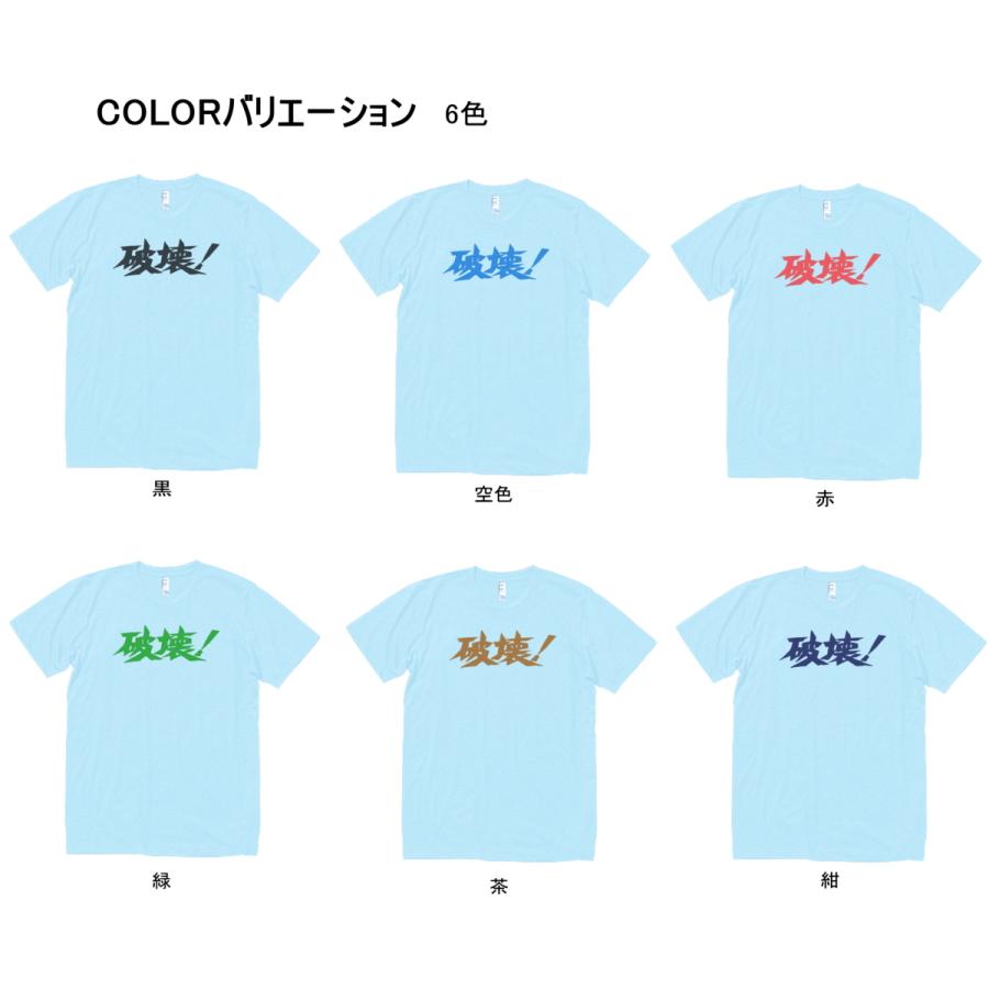 文字 Tシャツ 破壊 水色 : Tシャツ専門店 T1500 - 通販 - Yahoo